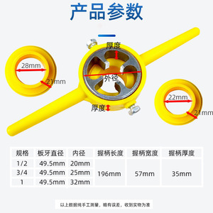 ชุดเครื่องมือต๊าปเกลียวท่อ Fuxin 6 ชิ้น พร้อมประแจ สำหรับท่อพลาสติกและโลหะขนาด 4, 6 และ 1 นิ้ว - Product Image 5