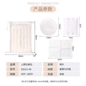 Thickened Cotton <b>Pads</b> Three Layer Round Embossed For Pre Makeup Skincare General Use Wholesale From Guangzhou - Product Image 5