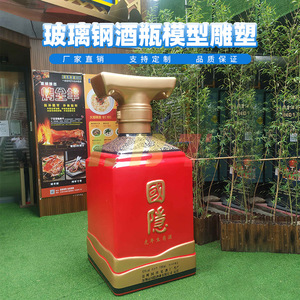 Libit National Hidden Wine Bottle Sculpture <b>Square</b> Fiberglass Model Outdoor Restaurant Decoration Durable - Product Image 1