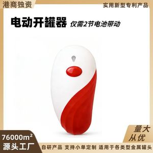 Abrelatas eléctrico personalizado transfronterizo, abridor de botellas automático, utensilio de cocina, versión con batería 5A, abrelatas de un solo botón. - Product Image 5