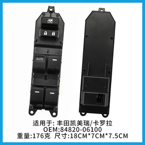 สวิตช์ควบคุมกระจกไฟฟ้า Toyota Corolla รุ่น 84820-06100 ด้านคนขับ 12V รุ่นส่งออก - Product Image 4