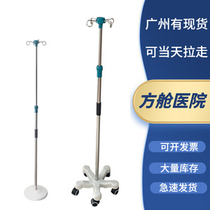 Portable Stainless Steel Floor-Standing IV Stand Retractable Clinic IV Drip Holder Metal Pump Stand - Product Image 2