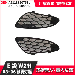Front Bumper Grille Cover For Mercedes E Class W211 2003-2006 ABS Plastic Clip On Black Mesh Design - Product Image 5