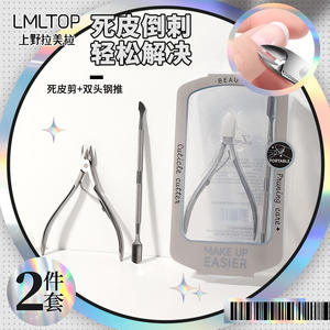 Ciseaux à manucure Lmltop en acier inoxydable, coupe-cuticules, outil durable pour le nail art, usage général JJF21 - Product Image 2