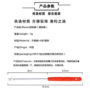 Removedor de anzuelos Volkswagen de 14.5 cm de acero inoxidable con mango rojo para accesorios de pesca - Product Image 1