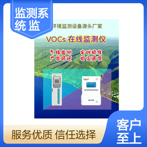 ระบบตรวจสอบสารประกอบอินทรีย์ระเหยง่าย (VOCs) ออนไลน์ของ Jinye Instruments พร้อมเครื่องตรวจจับ PID อุปกรณ์วิเคราะห์ก๊าซอุตสาหกรรม - Product Image 5