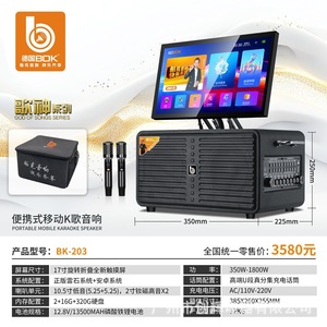 Book Trolley <b>Speaker</b> 350x250x225mm With Display Screen For Outdoor Square Dancing Karaoke Bluetooth Rechargeable Battery - Product Image 5