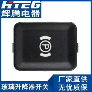 สวิตช์เบรกจอดรถอิเล็กทรอนิกส์ Hteg รุ่น 3C0927225C สำหรับรถยนต์ Volkswagen Passat อะไหล่ทดแทน - Product Image 3