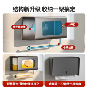 Étagère de rangement murale rectangulaire multifonction Tiandiyu pour papier toilette, film alimentaire et chiffons de nettoyage - Product Image 5