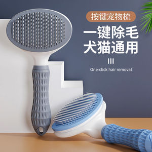 <b>Pet</b> Comb One Click Hair Removal For Dogs And Cats Grooming <b>Brush</b> Cleaning Essential - Product Image 1