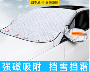 Garde la voiture au frais, été, <span class=keywords><strong>pare</strong></span>-<span class=keywords><strong>brise</strong></span> de voiture, neige, glace, protection d'essuie-glace en hiver, fort, magnétique, imperméable, <span class=keywords><strong>pare</strong></span>-soleil, couverture de fenêtre - Product Image 4