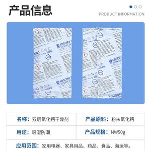 Calcium <b>Chloride</b> Desiccant 10g 25g 50g Non Woven Fabric Double Packaging Moisture Absorbing For Lab Drying Equipment - Product Image 4