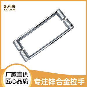 Poignée de porte de douche Kellyto en alliage de zinc K228, espacement des trous de 200 mm, finition chromée, accessoire de salle de bain - Product Image 5