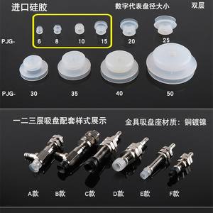 Ventosa de vacío de brazo robótico de máxima potencia chapada en oro, accesorios neumáticos industriales de doble capa, boquilla PJG-06/08/10/15 - Product Image 1