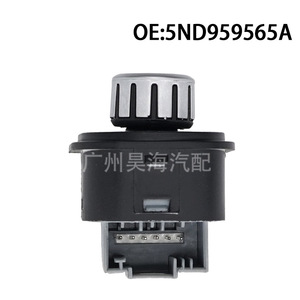 Interruptor de Ajuste de Espejo Retrovisor para Volkswagen Tiguan y Touareg 2010-2016, Modelo 5ND959565A, Tipo de Espejo Lateral - Product Image 1