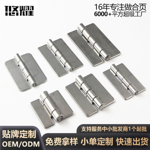 Charnière soudée en acier inoxydable 304 Yuyao, robuste, pour armoire industrielle, boîte de distribution, meuble - Product Image 3