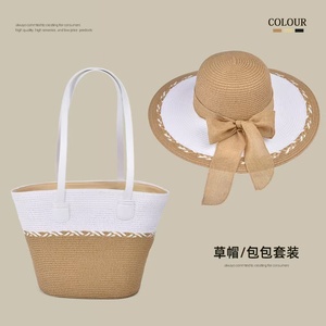 Phụ Nữ Mũ Rơm Và Vai Túi Đặt Bãi Biển Cap Rộng vành Mùa Hè Mũ Mặt Trời Và Ví - Product Image 1