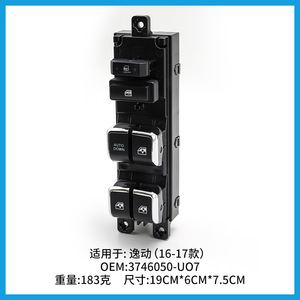 Changan Eado <b>Window</b> Regulator Switch 3746050-UO7 For 2016-2017 Models Auto Electric Control <b>Panel</b> - Product Image 5