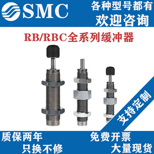 Amortiguador Hidráulico SMC RB RBC 0604 0805 0806 1006 1007 1412 2015 con Núcleo de Goma - Product Image 5