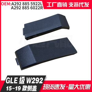 Front Bumper Side Cover A2928855922 2928856022 For Mercedes GLE-Class C292 Left Right PP Material - Product Image 5