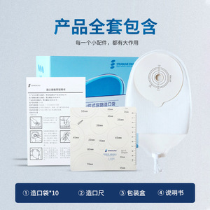 Steadlive One System Urostomy <b>Bag</b> 15-45mm Disposable Urinary Collection For Post Cystectomy Use - Product Image 3