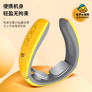 Masseur de cou G.Duckkids jaune 146g rechargeable, mini, portable, soutien du cou, utilisation à domicile - Product Image 1
