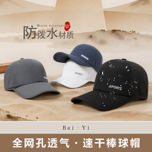 Casquette de baseball unisexe bleu foncé en maille respirante à séchage rapide, protection solaire, pour usage extérieur - Product Image 5