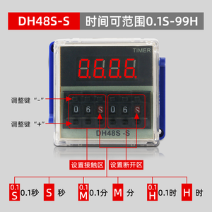รีเลย์ตั้งเวลาแบบดิจิตอล Dh48s S 220V 24V 12V 380V ควบคุมการหน่วงเวลาเปิดเครื่องแบบวนซ้ำ - Product Image 4