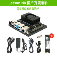 Kit de développement de carte de calcul embarquée NVIDIA Jetson Xavier NX, carte de calcul embarquée premium pour drones, robotique et IoT