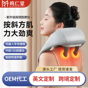 Neck Shoulder Massager MRT-826 Detachable Cover USB Rechargeable PU Leather Massage Device - Product Image 4