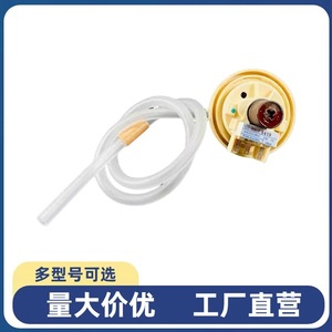 Sensor de Nivel de Agua para Lavadora LG BPS F 6501EA1001C, Interruptor Electrónico, Pieza de Plástico Resistente - Product Image 4