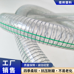 Tuyau en PVC transparent avec armature en fil d'acier, flexible, durable, usage industriel, forme ronde - Product Image 3