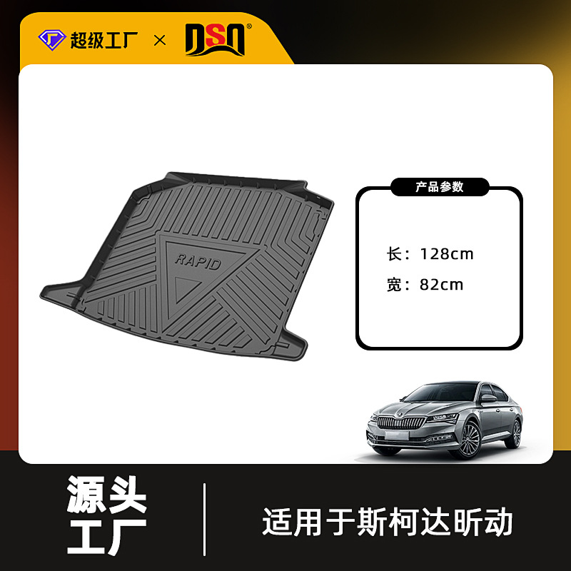 Tapis de coffre Skoda Rapid (modèle national) 2014-2020