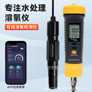 เครื่องตรวจจับออกซิเจนละลายน้ำ Do08do09 0-199.9% 0-20 มก./ลิตร การชดเชยอุณหภูมิสำหรับการทดสอบคุณภาพน้ำเพาะเลี้ยงสัตว์น้ำ - Product Image 3