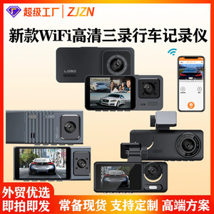 Caméra embarquée 1080P Triple Enregistrement WiFi Vision Avant Intérieure Arrière Vision Nocturne Angle 170 Degrés 12V USB Carte TF - Product Image 5