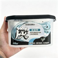 Déshumidificateur domestique au charbon actif anti-moisissure pour placard, déshydratant anti-moisissure pour le contrôle de l'humidité de la garde-robe