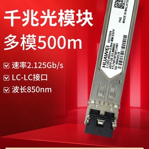 Módulo Óptico Multimodo Gigabit eSFP GE SX MM850 Original, 850nm, 0.5km, Puerto LC, Transceptor de Fibra Óptica - Product Image 2