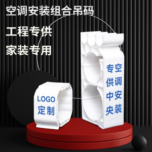 <b>Air</b> <b>Conditioning</b> Bracket <b>Pipe</b> Clamp Rectangle ABS Plastic Easy Install For Apartment Ceiling Mounted - Product Image 3