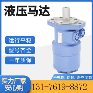 มอเตอร์เครื่องจักรกลการเกษตร Yunyang BM2-245 มอเตอร์ไซโคลิดแบบหน้าแปลน 90 องศา BMR มอเตอร์ไฮดรอลิก OMR-250 มอเตอร์ไฮดรอลิก - Product Image 4