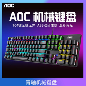 AOC GK410 Mechanical <b>Keyboard</b> <b>Wired</b> Gaming <b>Keyboard</b> For PC Laptop With Blue Switches - Product Image 5
