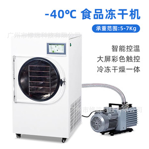 Freeze Dryer 5-7kg -40 Stainless Steel Commercial For Fruits And Meats - Product Image 5