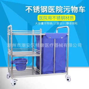 Stainless Steel Hospital Trolley Three <b>Layer</b> With <b>Blue</b> Bag And Bucket For Linen Washing And Waste Management - Product Image 4