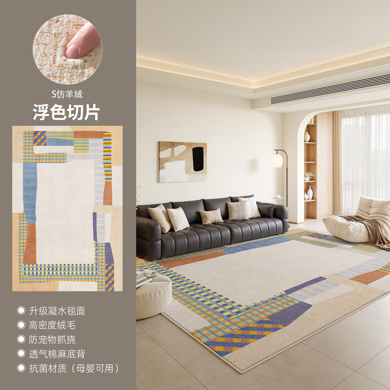 S imitazione cashmere affettato galleggiante