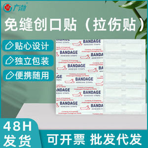 Vendajes Autoadhesivos de Forma Irregular para Primeros Auxilios en Exteriores, Accesorios de Emergencia para Actividades al Aire Libre, Gran Venta - Product Image 4