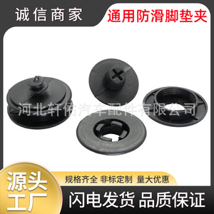 <b>Car</b> <b>Interior</b> Carpet Anti Slip Buckle Fixing Clips Round Plastic Set Universal Floor Mat Holder For <b>Cars</b> - Product Image 5