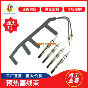 ชุดสายไฟหัวเทียน Dragon Leap Glow Plug 4 ตำแหน่ง 028971766 สำหรับรถยนต์ Volkswagen Golf Jetta Passat 1.9L ด้านคนขับ - Product Image 5
