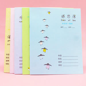 Cute Japanese Korean Style Childrens Workbook Digital Printing Paper 50gsm Elementary Student Exercise <b>Book</b> For <b>School</b> Use - Product Image 2