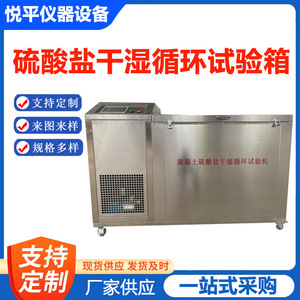 Máquina de Prueba de Ciclo Húmedo/Seco de Sulfato para Concreto, Automática, de Acero Inoxidable, para Pruebas de Concreto - Product Image 5