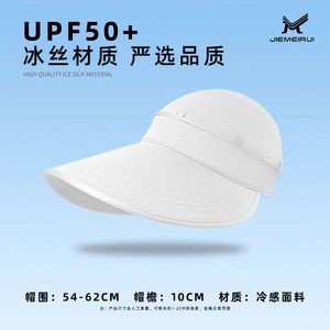 Sombrero para el sol Ice Silk 3 en 1, sombrero deportivo desmontable para ciclismo con ala ancha para protección al aire libre - Product Image 4