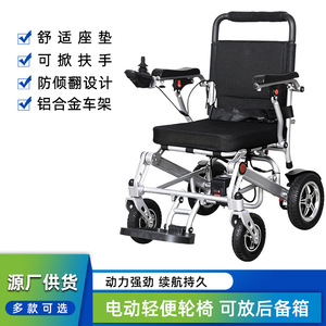 Silla de Ruedas Eléctrica Plegable Ligera de Aleación de Aluminio, Velocidad Máxima de 6 km/h, Negra, con Batería, Ayuda de Movilidad para Personas Mayores y Discapacitadas - Product Image 5